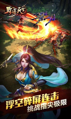 Bá Đạo Thiên Hạ là game võ hiệp tiếp theo được VTC Mobile mang về Việt Nam